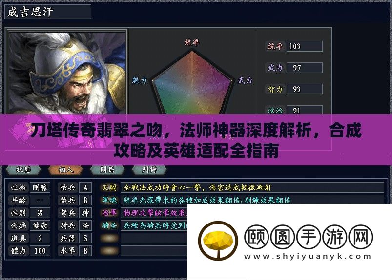 刀塔传奇翡翠之吻