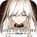 零界之痕破解版