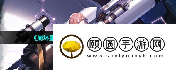 《崩坏星穹铁道》艾丝妲角色强度详解