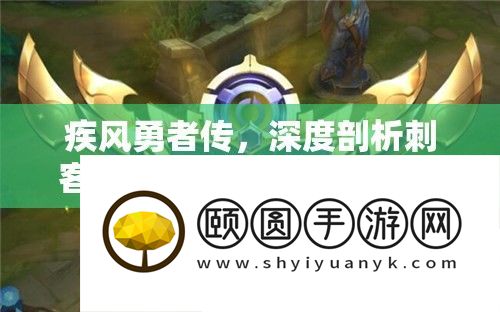 疾风勇者传