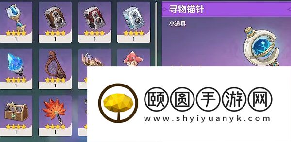《原神》3.6盛典与慧业究古考察之一通关攻略