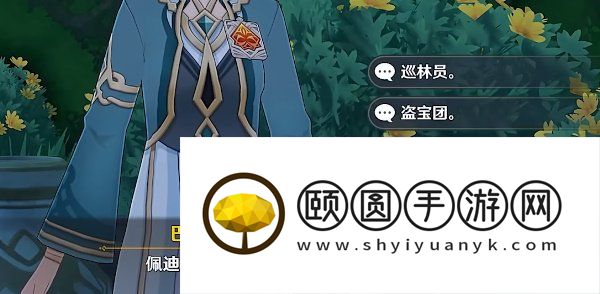 《原神》3.6盛典与慧业追溯求真之一通关攻略
