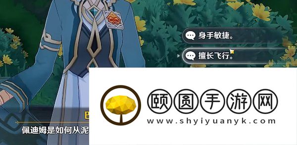 《原神》3.6盛典与慧业追溯求真之一通关攻略
