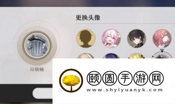 《崩坏星穹铁道》垃圾桶头像获取方法介绍