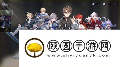 《崩坏星穹铁道》等级抽卡机制详解