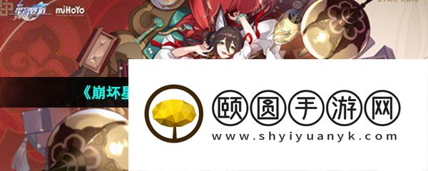 《崩坏星穹铁道》修改昵称方法介绍