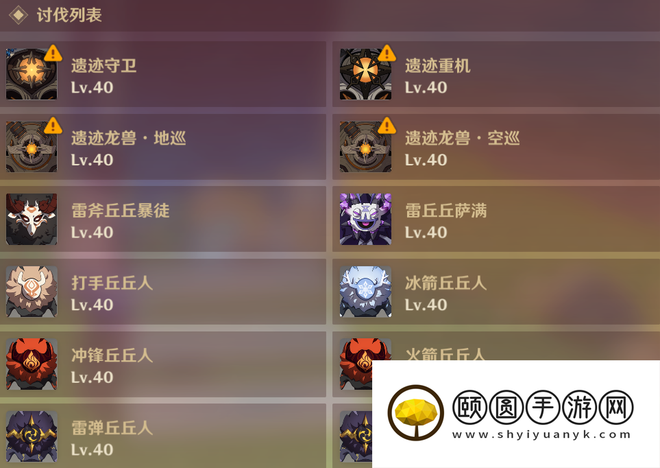 《原神》3.6盛典与慧业药剂应对法第一关通关攻略