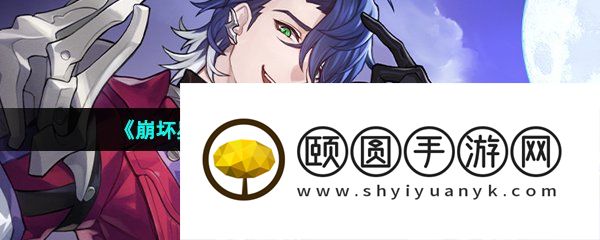 《崩坏星穹铁道》模拟宇宙刷新时间介绍