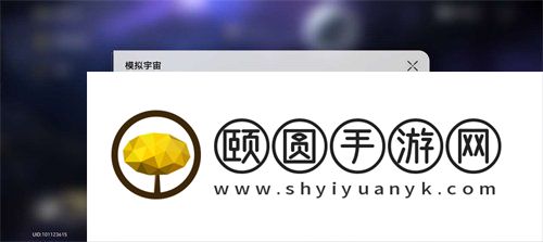 《崩坏星穹铁道》模拟宇宙刷新时间介绍