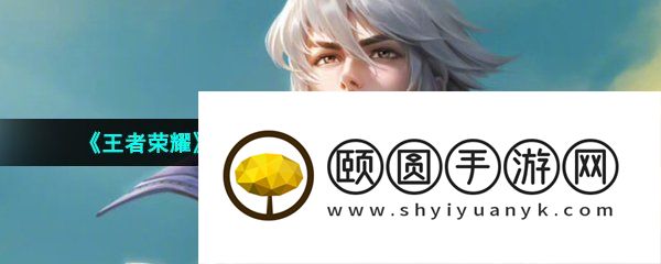 《王者荣耀》莱西奥西部游侠新皮肤获取价格介绍