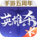 英雄杀2020新版本