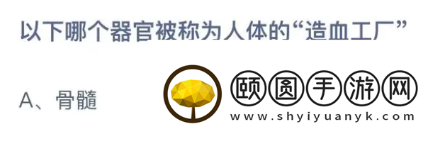 《支付宝》蚂蚁庄园2023年4月27日每日一题答案（2）