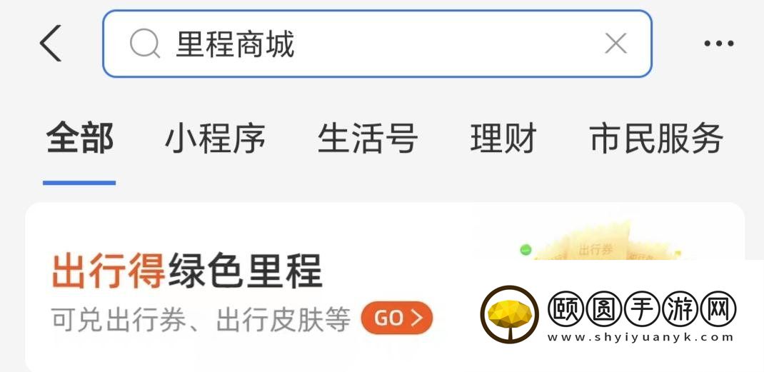 《原神》2023支付宝联动绿色出行活动80原石免费领取攻略