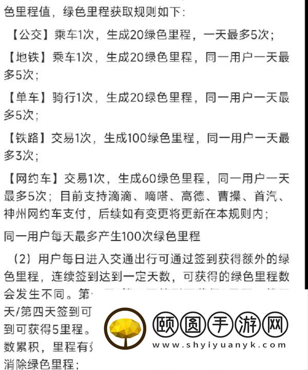《原神》2023支付宝联动绿色出行活动80原石免费领取攻略