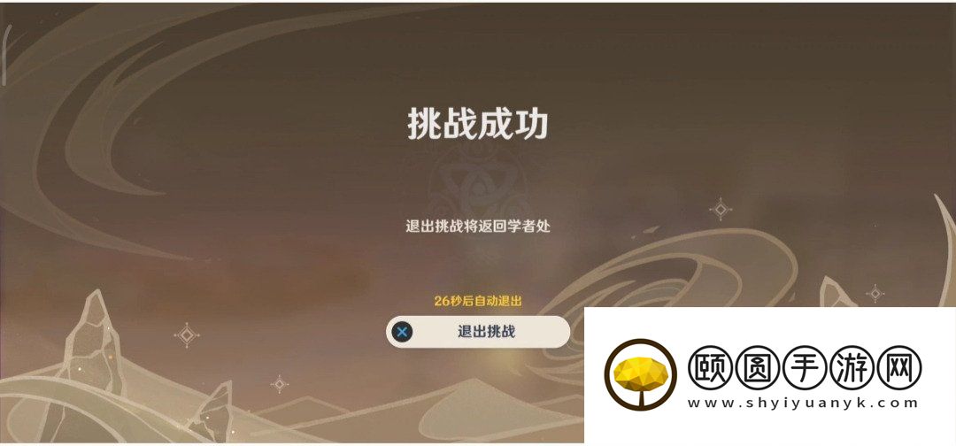 《原神》3.6风沙轰鸣活动第三关沙漠虫害本论通关攻略