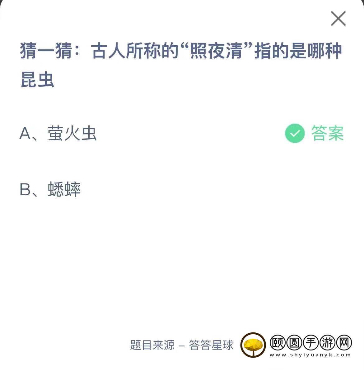 《支付宝》蚂蚁庄园2023年4月23日每日一题答案（2）