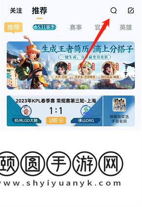 《王者荣耀》个人简历生成方法介绍