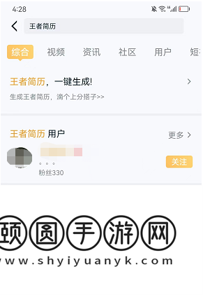 《王者荣耀》个人简历生成方法介绍