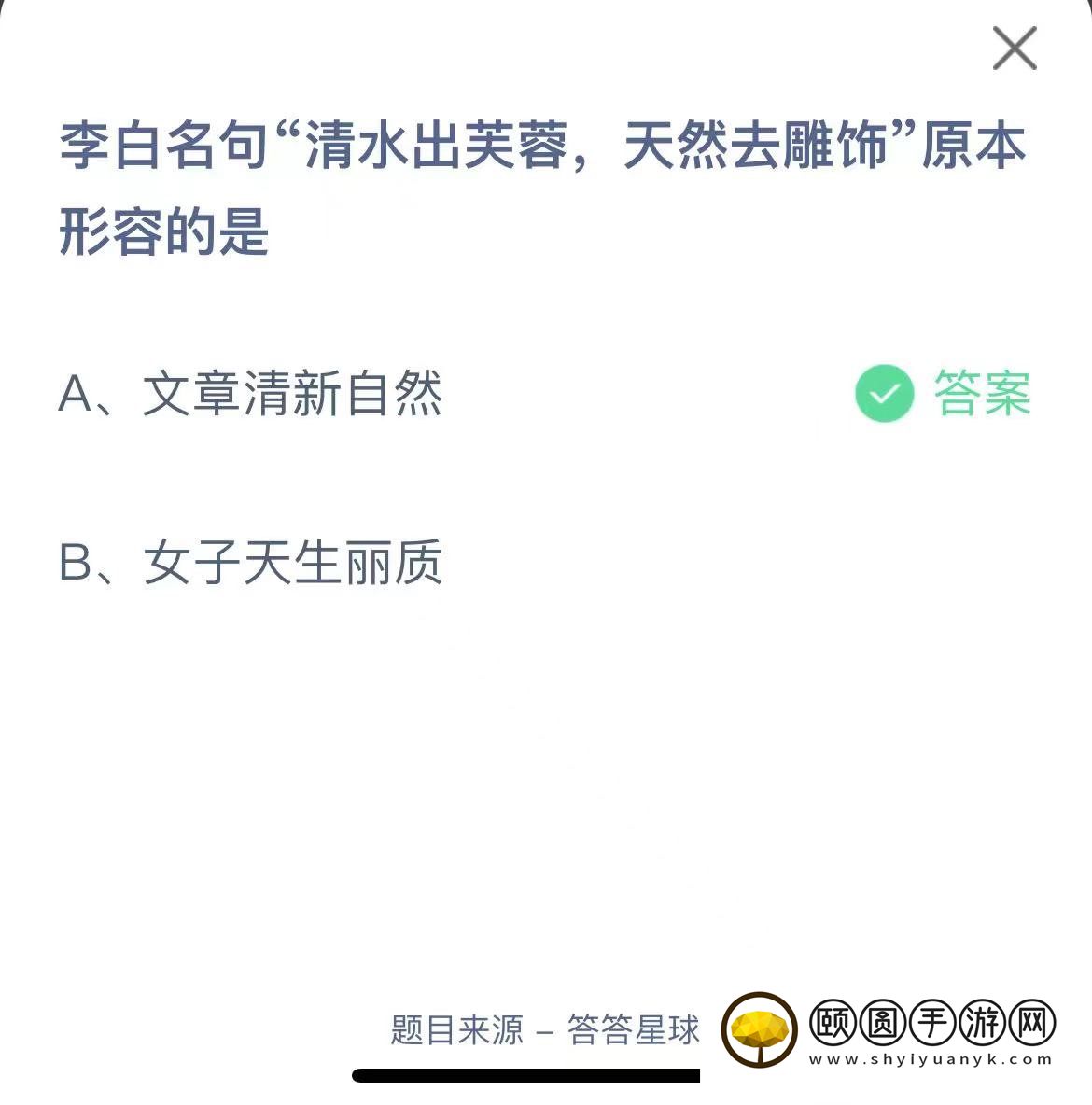《支付宝》蚂蚁庄园2023年4月23日每日一题答案