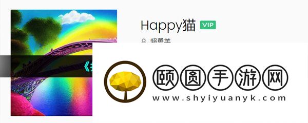 《抖音》小猫happy歌曲介绍
