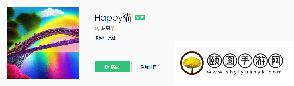 《抖音》小猫happy歌曲介绍