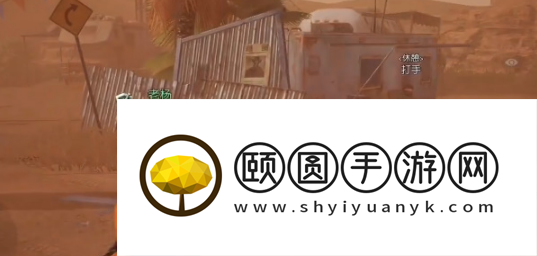 《黎明觉醒生机》金色沙漠悬赏令位置一览