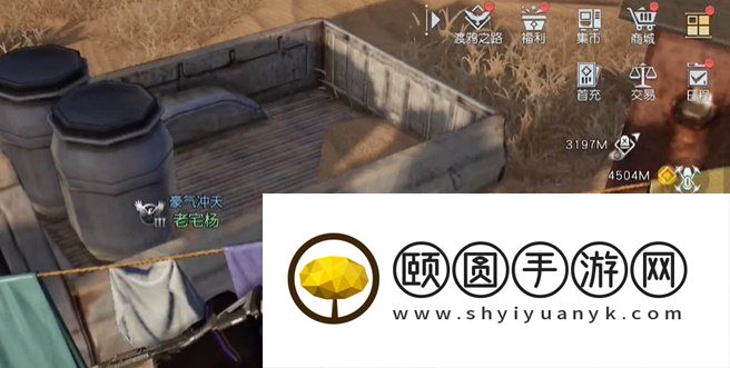 《黎明觉醒生机》大蘑菇藏宝图位置一览