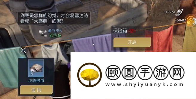 《黎明觉醒生机》大蘑菇藏宝图位置一览