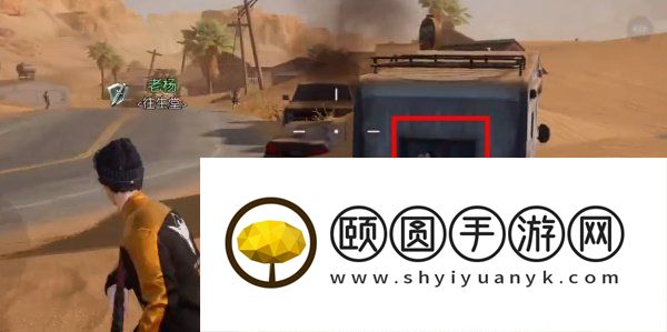 《黎明觉醒生机》金色沙漠藏宝图位置大全分享