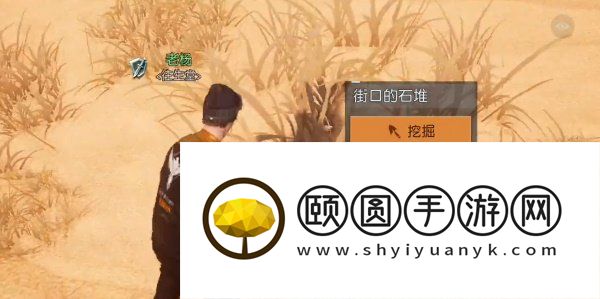 《黎明觉醒生机》金色沙漠藏宝图位置大全分享