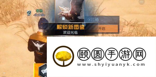 《黎明觉醒生机》金色沙漠藏宝图位置大全分享