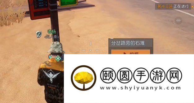 《黎明觉醒生机》分岔口藏宝图位置一览
