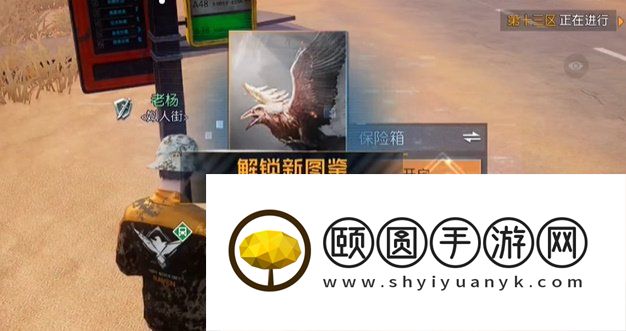 《黎明觉醒生机》分岔口藏宝图位置一览