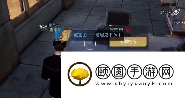 《黎明觉醒生机》苍穹之下藏宝图位置介绍