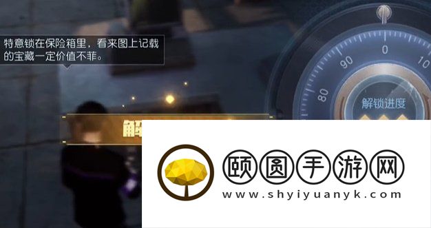《黎明觉醒生机》苍穹之下藏宝图位置介绍