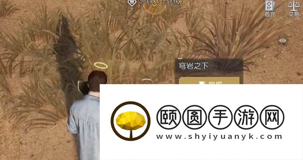 《黎明觉醒生机》苍穹之下藏宝图位置介绍