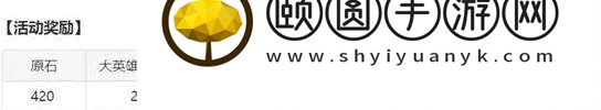 《原神》3.7离垢者肃心旅宴活动玩法介绍