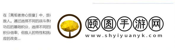 《原神》3.7离垢者肃心旅宴活动玩法介绍