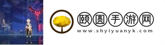 《原神》3.7离垢者肃心旅宴活动玩法介绍