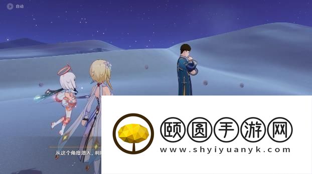 《原神》3.6沙漠虫害开题任务攻略