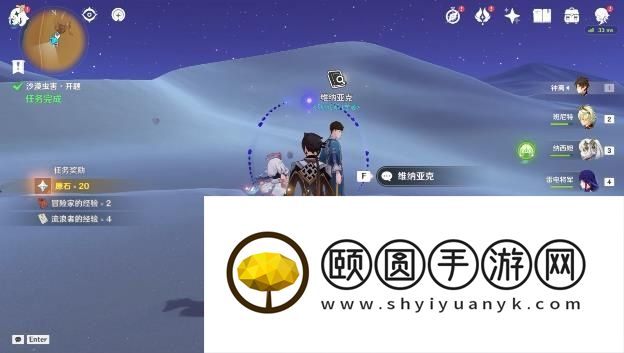 《原神》3.6沙漠虫害开题任务攻略