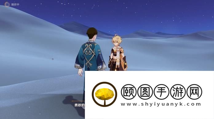 《原神》3.6沙漠虫害开题任务攻略