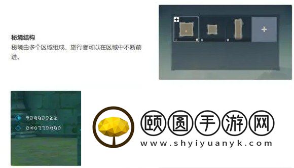 《原神》3.7版本神工天巧宝录之章活动玩法介绍