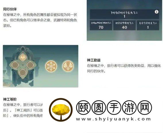 《原神》3.7版本神工天巧宝录之章活动玩法介绍