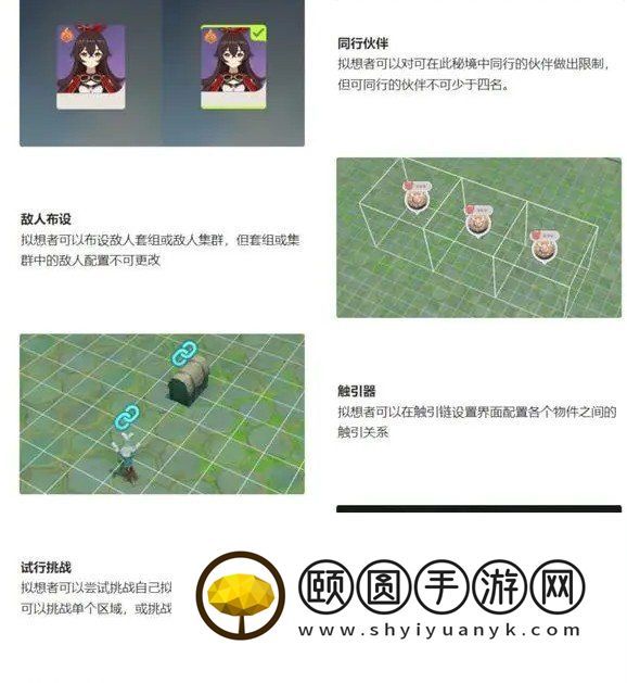 《原神》3.7版本神工天巧宝录之章活动玩法介绍