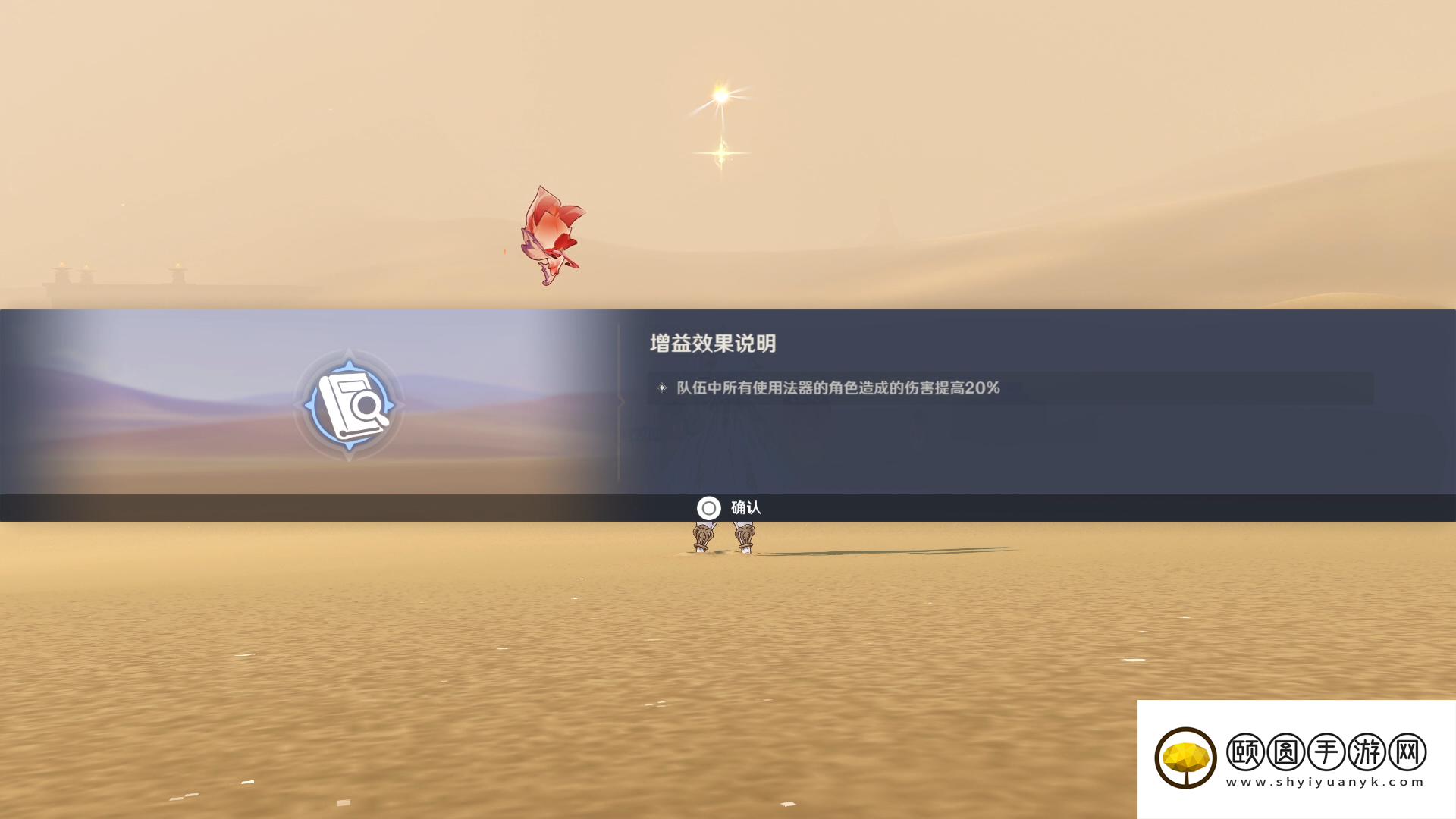 《原神》3.6风沙轰鸣活动第一关沙漠虫害筹措通关攻略