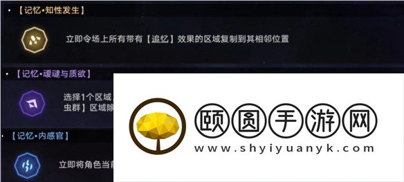 《崩坏星穹铁道》转动命运成就攻略
