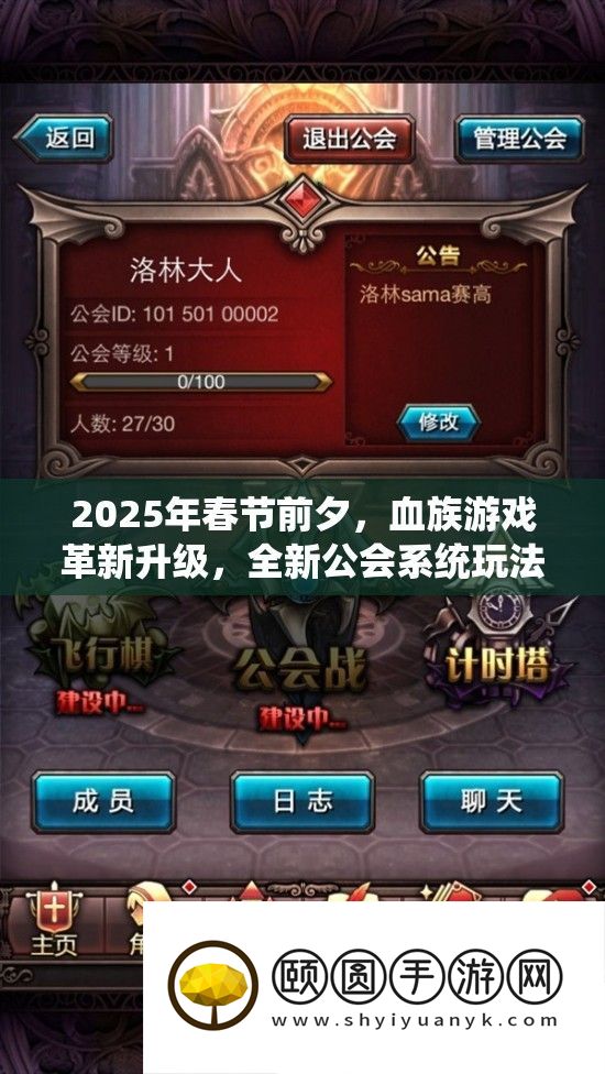 2025年春节前夕