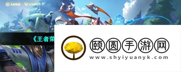 《王者荣耀》2023年五五朋友节活动玩法一览