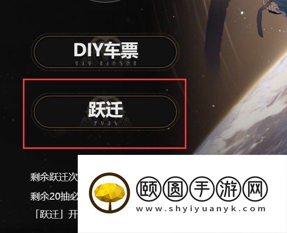 《崩坏星穹铁道》预约抽卡方法介绍